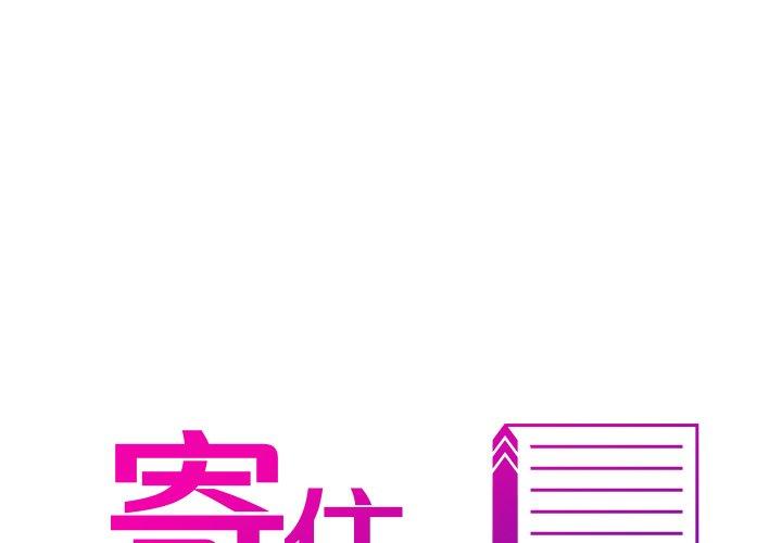 [Manhwa] Professor Parasitism Home Plot, female student#[158P]-1