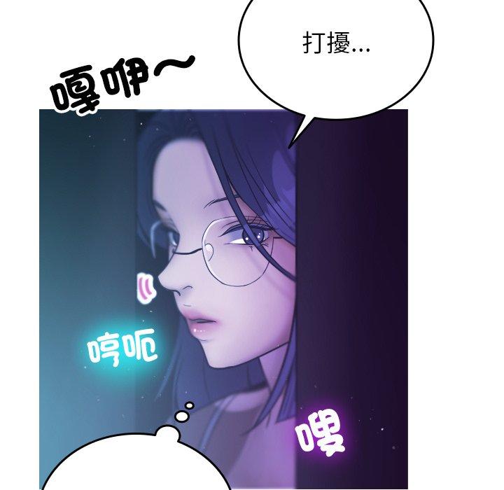 [Manhwa] Professor Parasitism Home Plot, female student#[158P]-112
