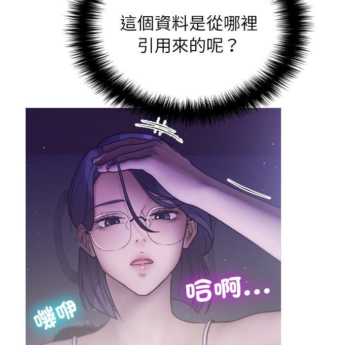[Manhwa] Professor Parasitism Home Plot, female student#[158P]-119