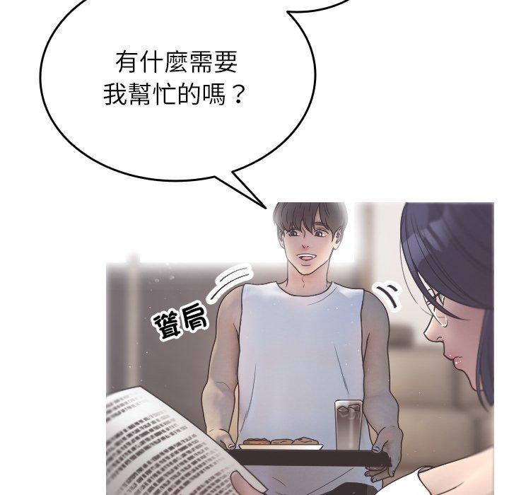 [Manhwa] Professor Parasitism Home Plot, female student#[158P]-12