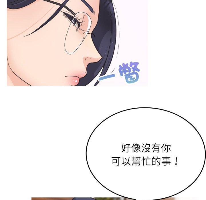[Manhwa] Professor Parasitism Home Plot, female student#[158P]-14
