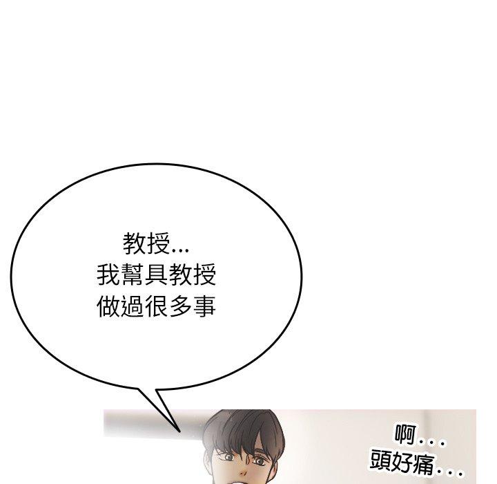 [Manhwa] Professor Parasitism Home Plot, female student#[158P]-21