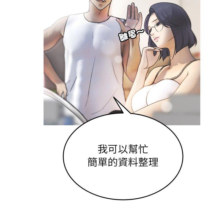 [Manhwa] Professor Parasitism Home Plot, female student#[158P]-22