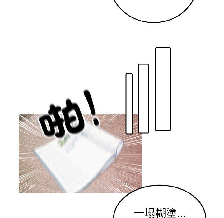 [Manhwa] Professor Parasitism Home Plot, female student#[158P]-27