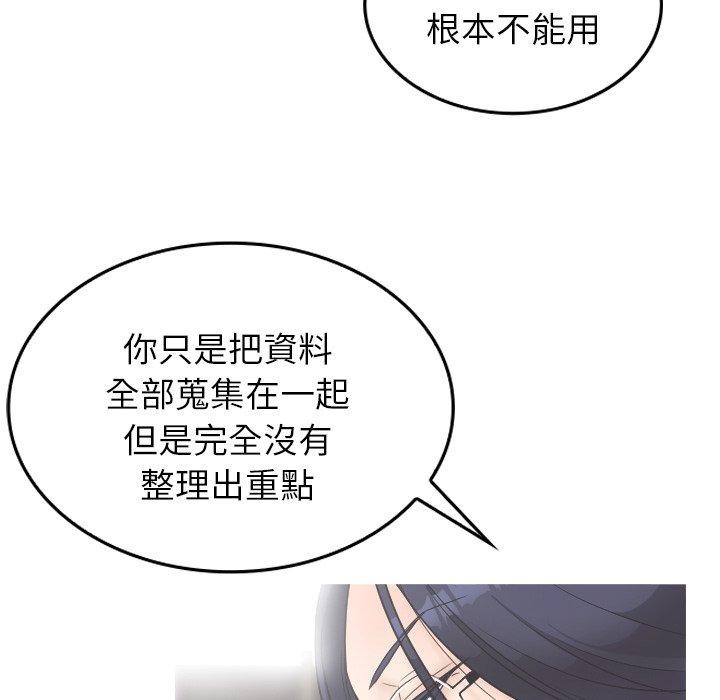 [Manhwa] Professor Parasitism Home Plot, female student#[158P]-28