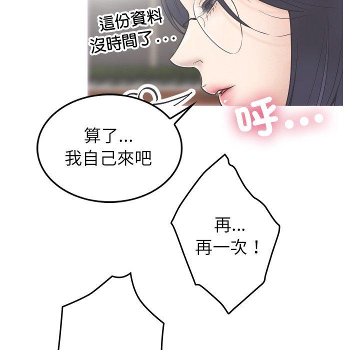 [Manhwa] Professor Parasitism Home Plot, female student#[158P]-29