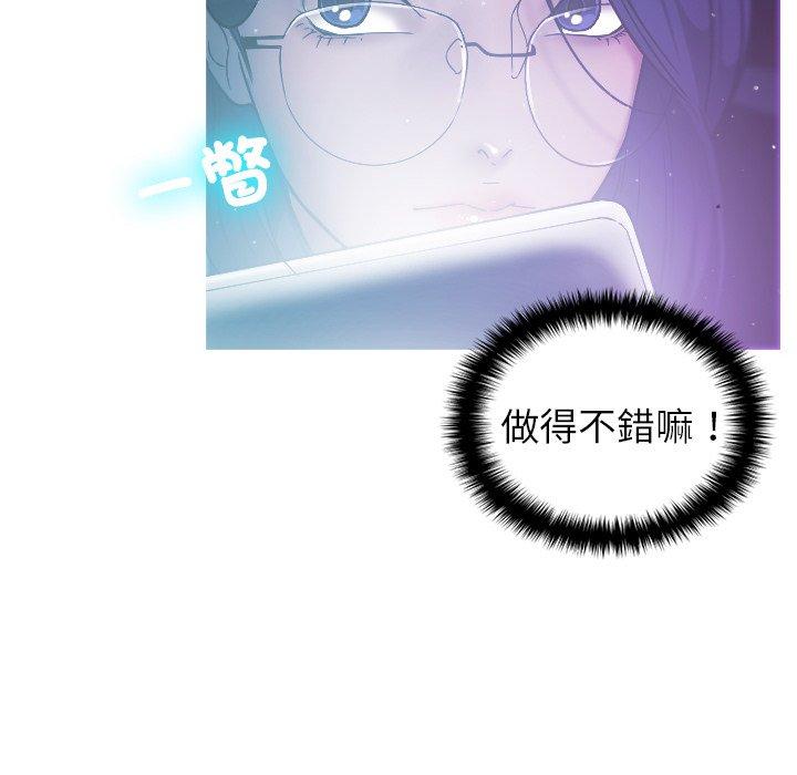 [Manhwa] Professor Parasitism Home Plot, female student#[158P]-42