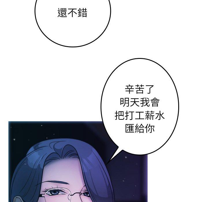 [Manhwa] Professor Parasitism Home Plot, female student#[158P]-51