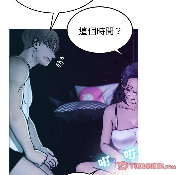 [Manhwa] Professor Parasitism Home Plot, female student#[158P]-57