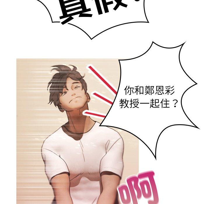 [Manhwa] Professor Parasitism Home Plot, female student#[158P]-68