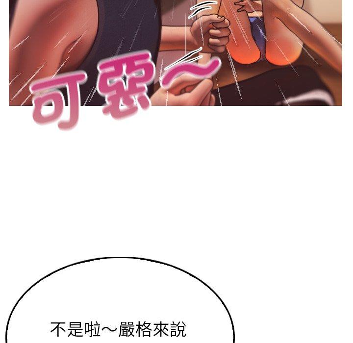 [Manhwa] Professor Parasitism Home Plot, female student#[158P]-71
