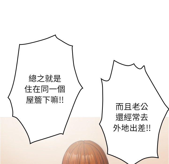 [Manhwa] Professor Parasitism Home Plot, female student#[158P]-73