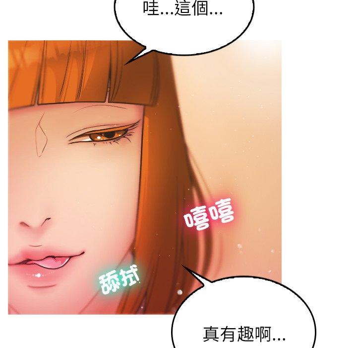 [Manhwa] Professor Parasitism Home Plot, female student#[158P]-76