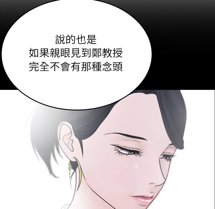 [Manhwa] Professor Parasitism Home Plot, female student#[158P]-79