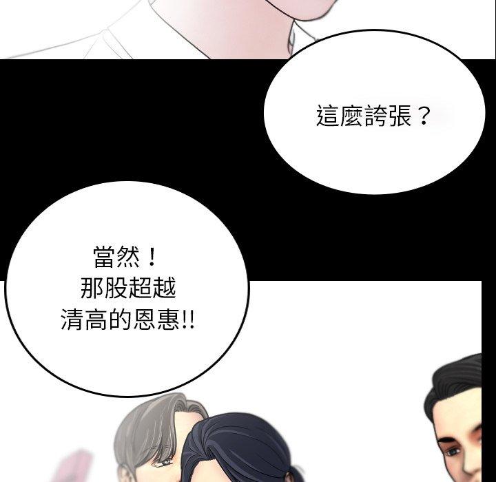 [Manhwa] Professor Parasitism Home Plot, female student#[158P]-80