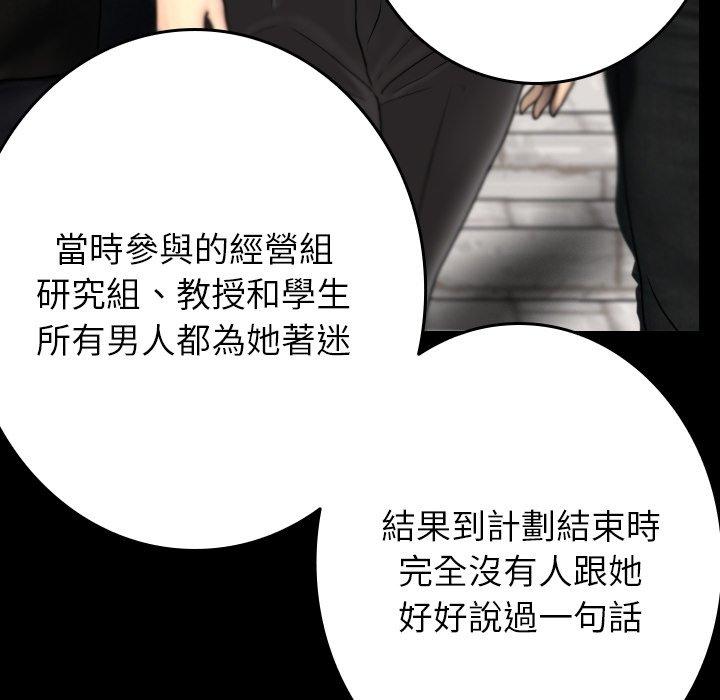 [Manhwa] Professor Parasitism Home Plot, female student#[158P]-82