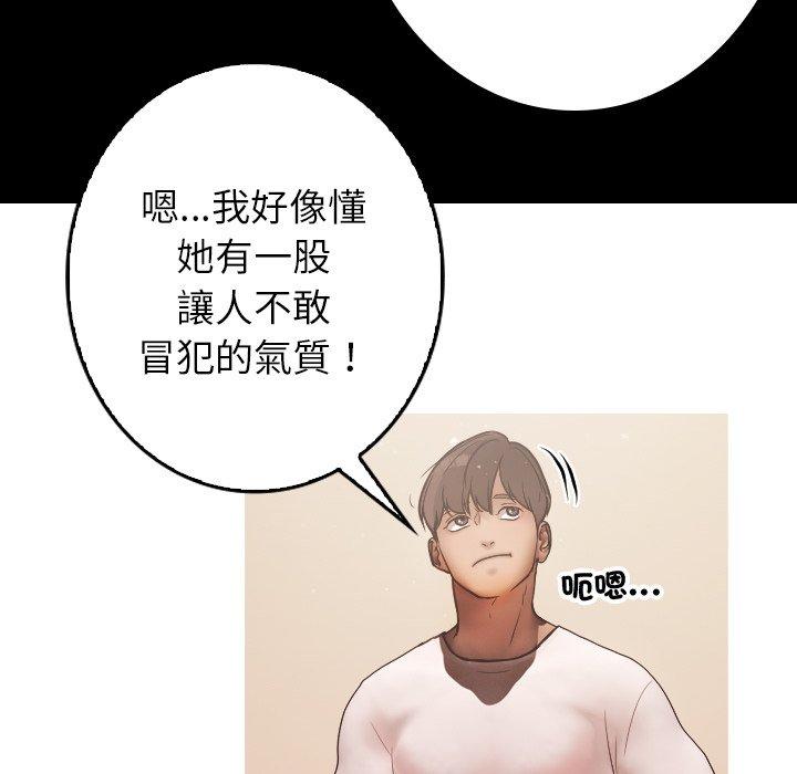 [Manhwa] Professor Parasitism Home Plot, female student#[158P]-83