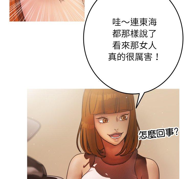 [Manhwa] Professor Parasitism Home Plot, female student#[158P]-85