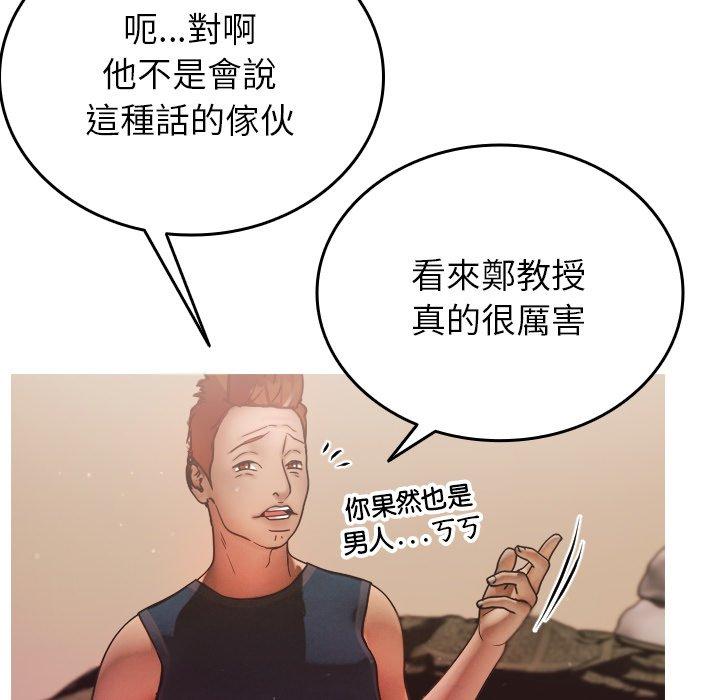 [Manhwa] Professor Parasitism Home Plot, female student#[158P]-87