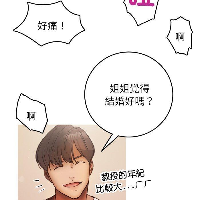 [Manhwa] Professor Parasitism Home Plot, female student#[158P]-91