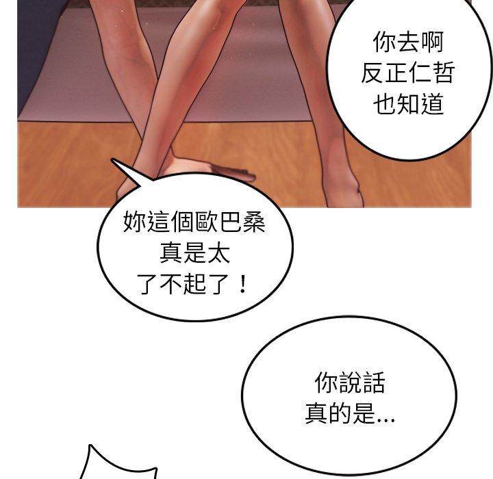 [Manhwa] Professor Parasitism Home Plot, female student#[158P]-96