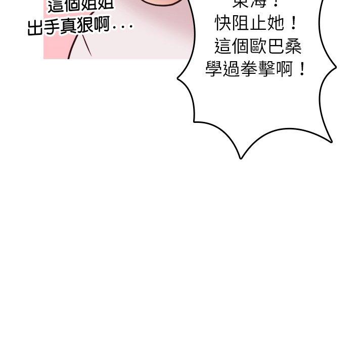 [Manhwa] Professor Parasitism Home Plot, female student#[158P]-98