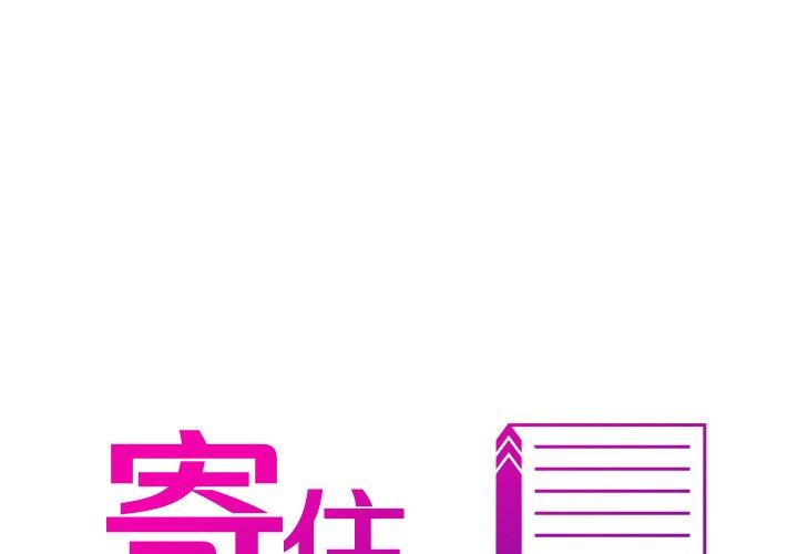 [Manhwa] Professor Parasitism Home Plot, female student#[140P]-1