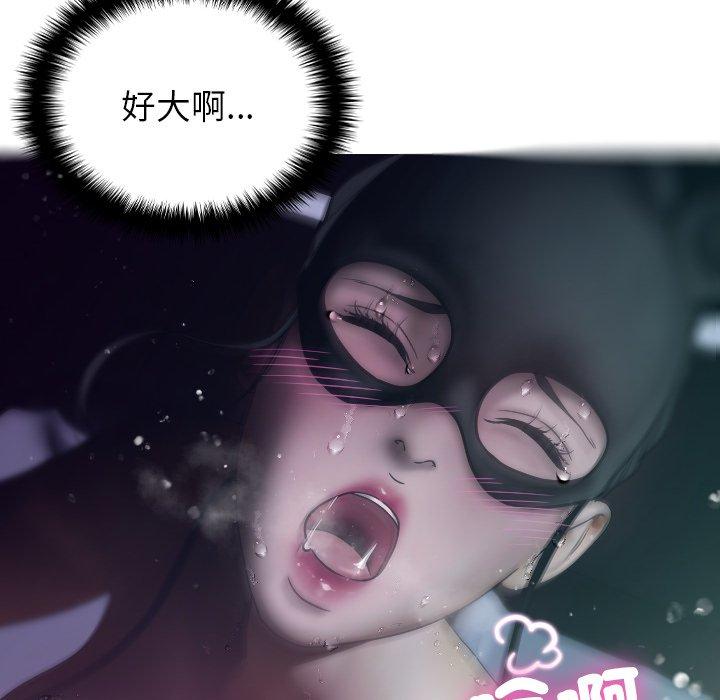 [Manhwa] Professor Parasitism Home Plot, female student#[140P]-113