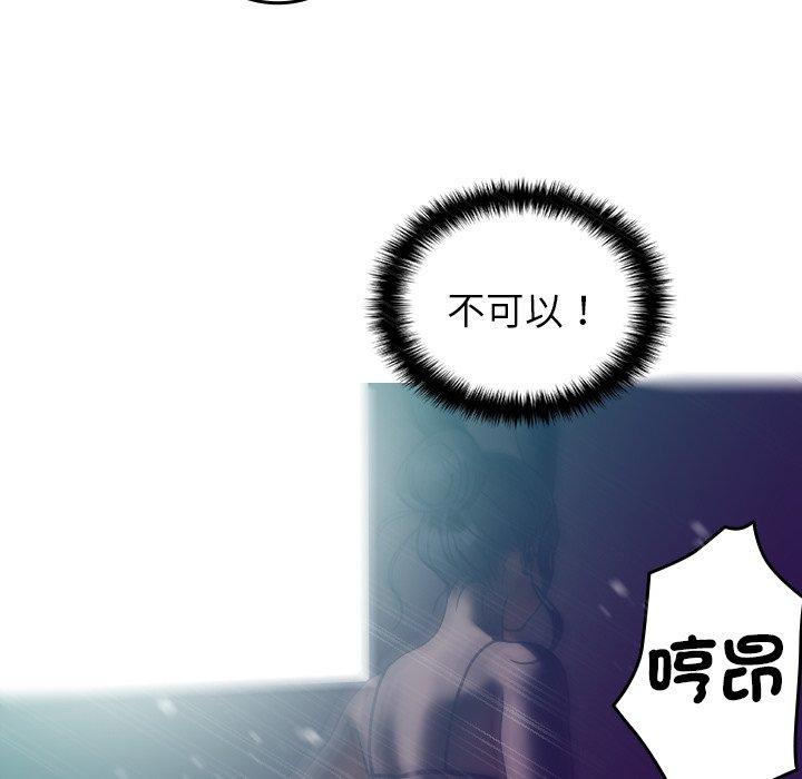 [Manhwa] Professor Parasitism Home Plot, female student#[140P]-118