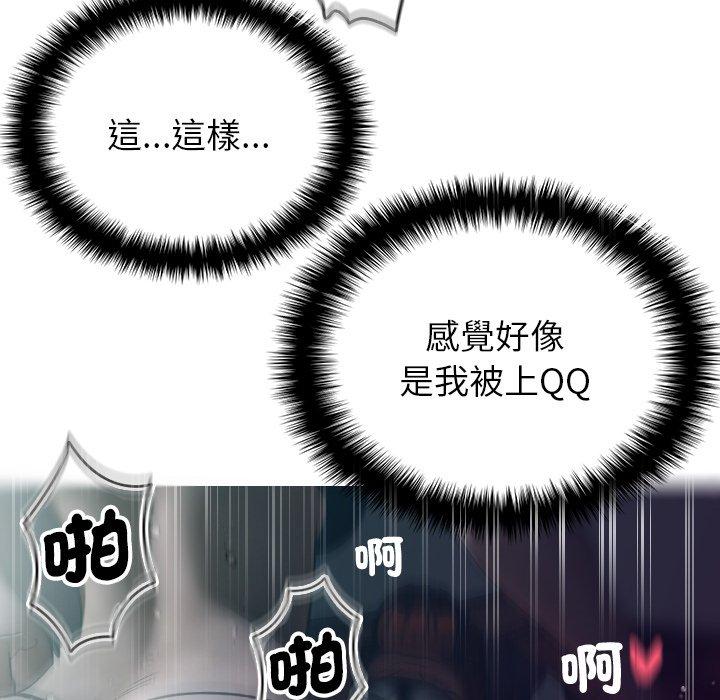 [Manhwa] Professor Parasitism Home Plot, female student#[140P]-120