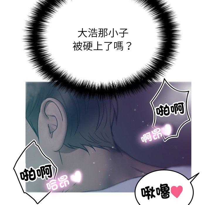 [Manhwa] Professor Parasitism Home Plot, female student#[140P]-129