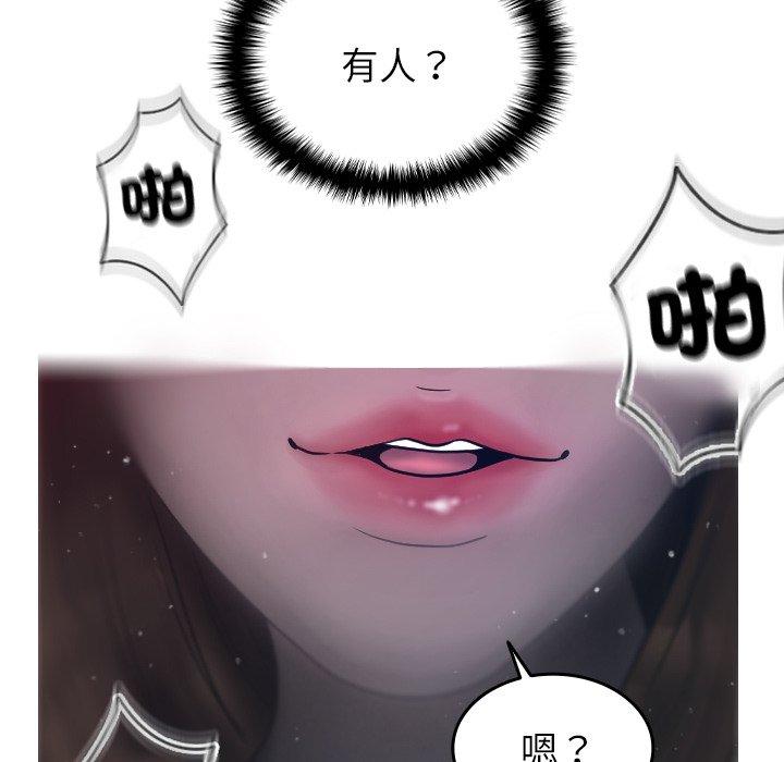 [Manhwa] Professor Parasitism Home Plot, female student#[140P]-132