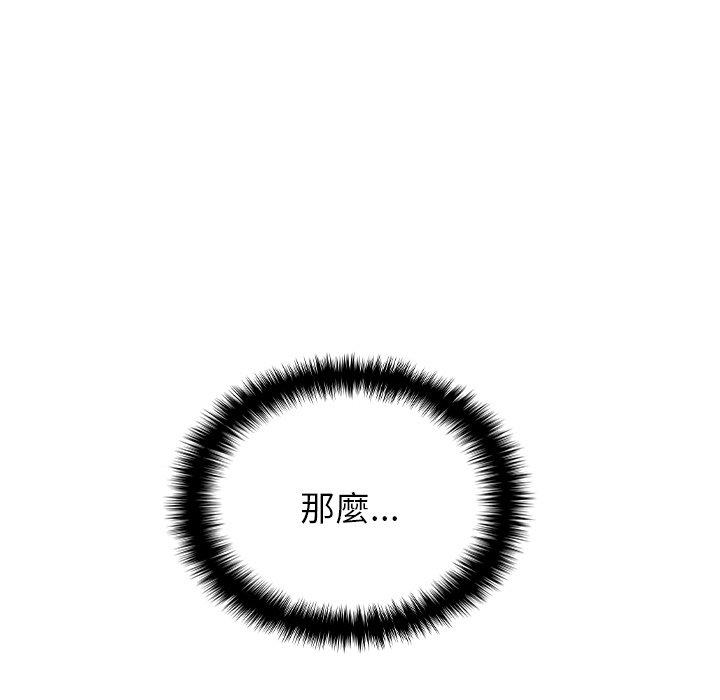 [Manhwa] Professor Parasitism Home Plot, female student#[140P]-137