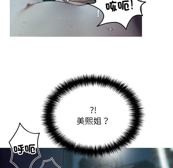 [Manhwa] Professor Parasitism Home Plot, female student#[140P]-29