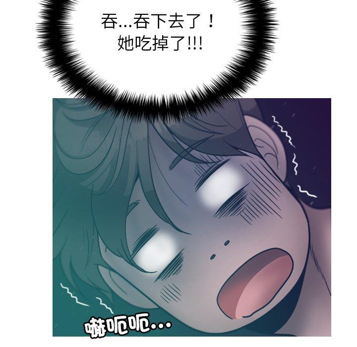 [Manhwa] Professor Parasitism Home Plot, female student#[140P]-41