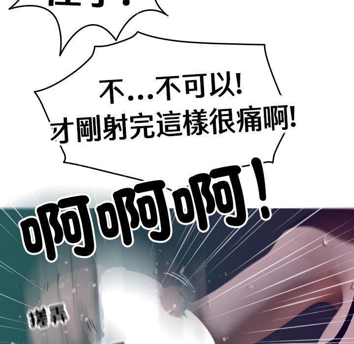 [Manhwa] Professor Parasitism Home Plot, female student#[140P]-50