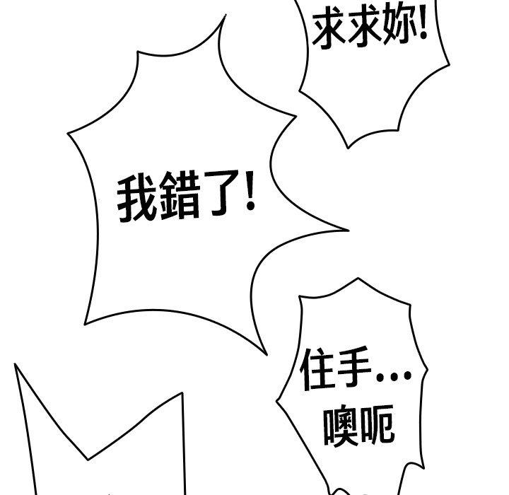 [Manhwa] Professor Parasitism Home Plot, female student#[140P]-56