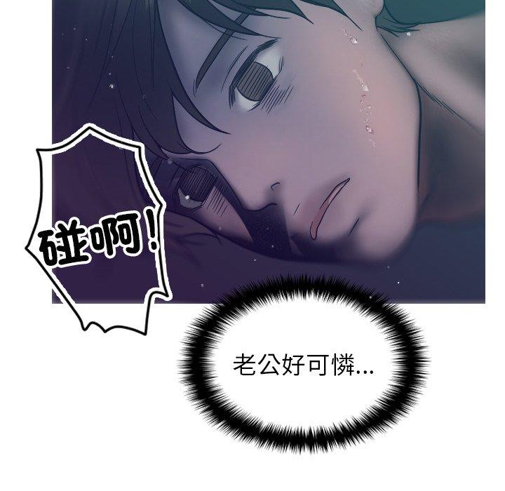 [Manhwa] Professor Parasitism Home Plot, female student#[140P]-81