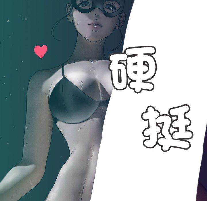 [Manhwa] Professor Parasitism Home Plot, female student#[140P]-87