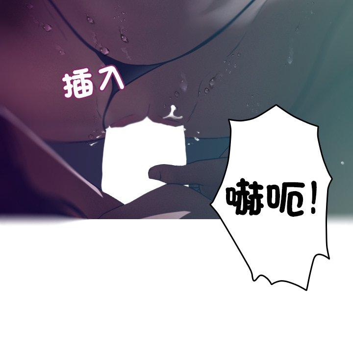 [Manhwa] Professor Parasitism Home Plot, female student#[140P]-97