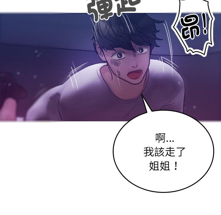 [Manhwa] Professor Parasitism Home Plot, female student#[152P]-10