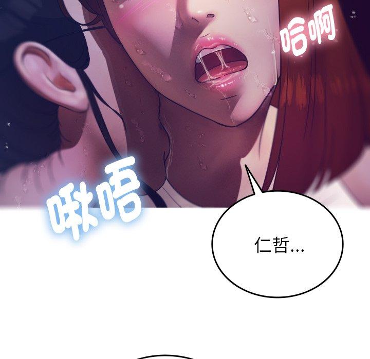 [Manhwa] Professor Parasitism Home Plot, female student#[152P]-103