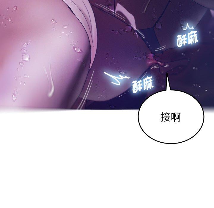[Manhwa] Professor Parasitism Home Plot, female student#[152P]-107