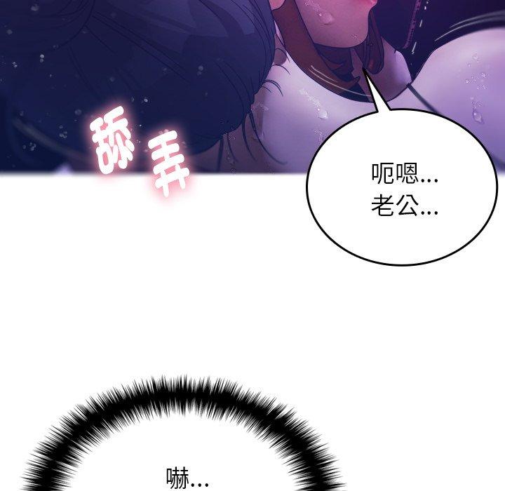 [Manhwa] Professor Parasitism Home Plot, female student#[152P]-109