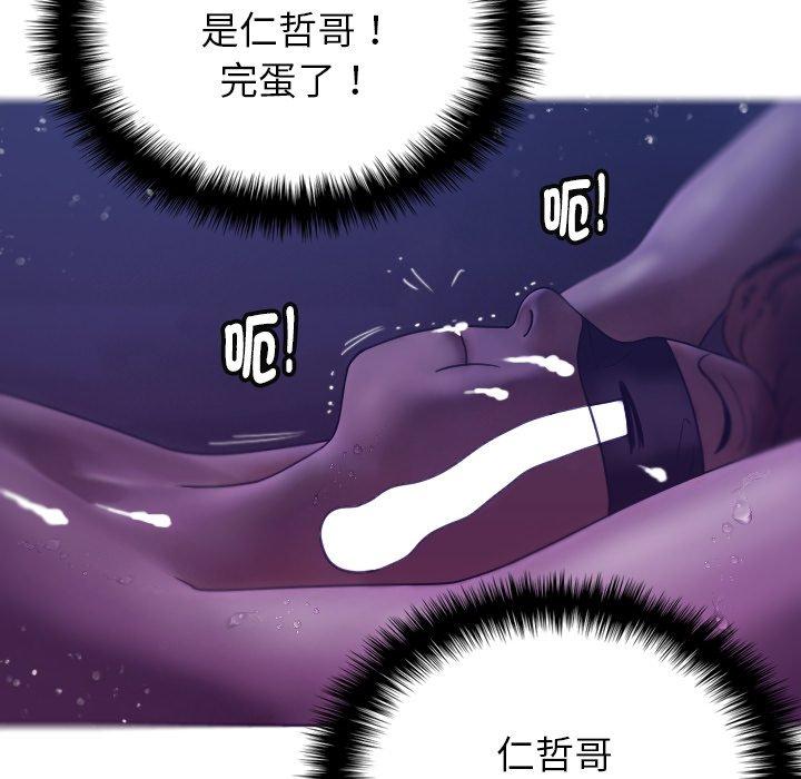[Manhwa] Professor Parasitism Home Plot, female student#[152P]-110
