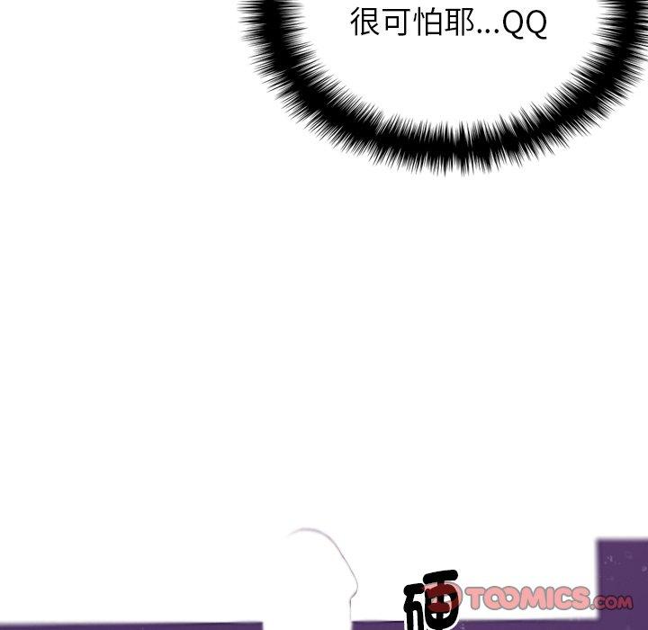 [Manhwa] Professor Parasitism Home Plot, female student#[152P]-111