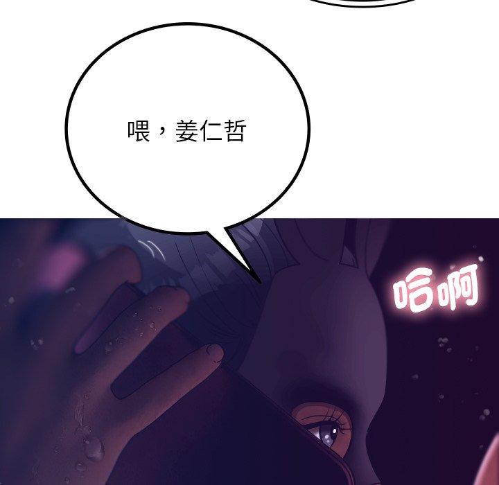 [Manhwa] Professor Parasitism Home Plot, female student#[152P]-125