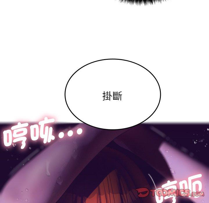 [Manhwa] Professor Parasitism Home Plot, female student#[152P]-129