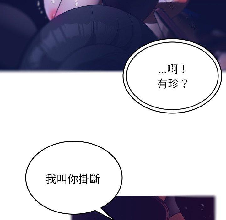 [Manhwa] Professor Parasitism Home Plot, female student#[152P]-131