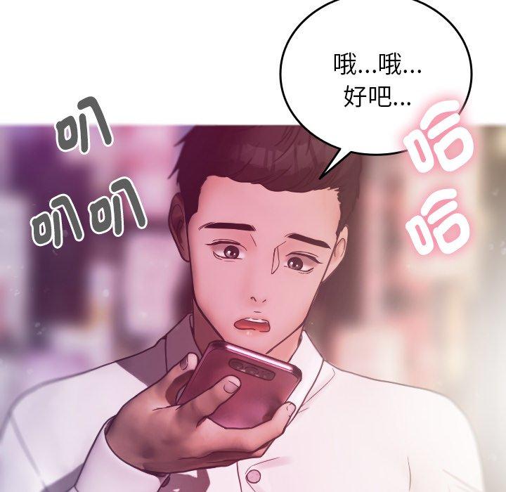 [Manhwa] Professor Parasitism Home Plot, female student#[152P]-134